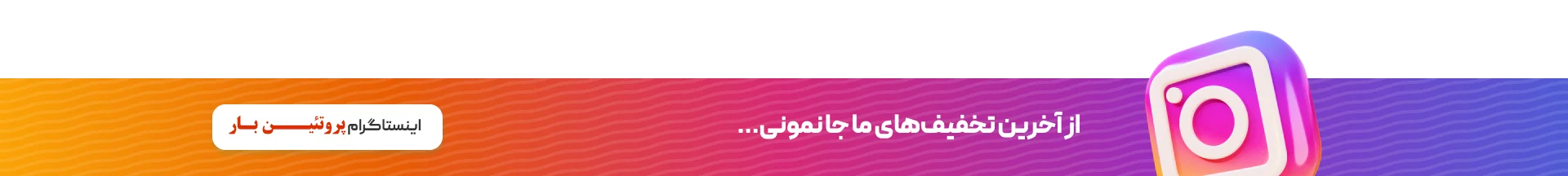 بنر دسکتاپ